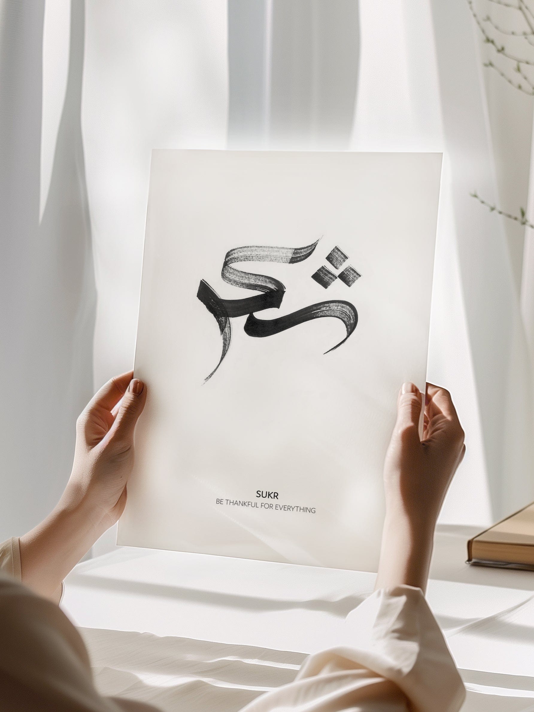 Sukr Calligraphy Poster