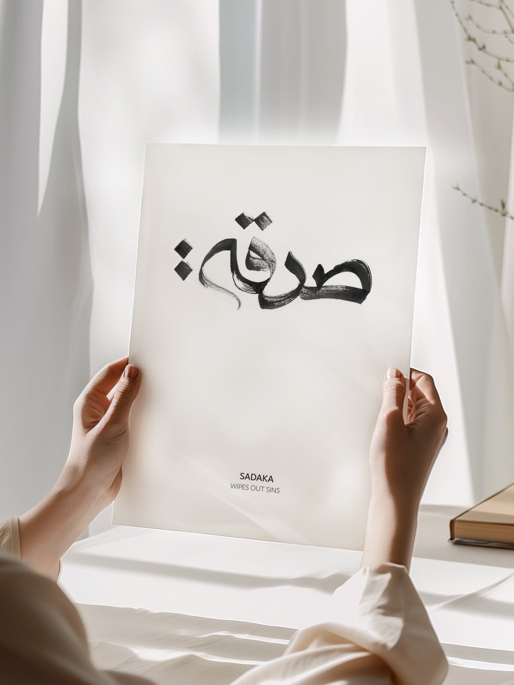 Sadaka Calligraphy Poster