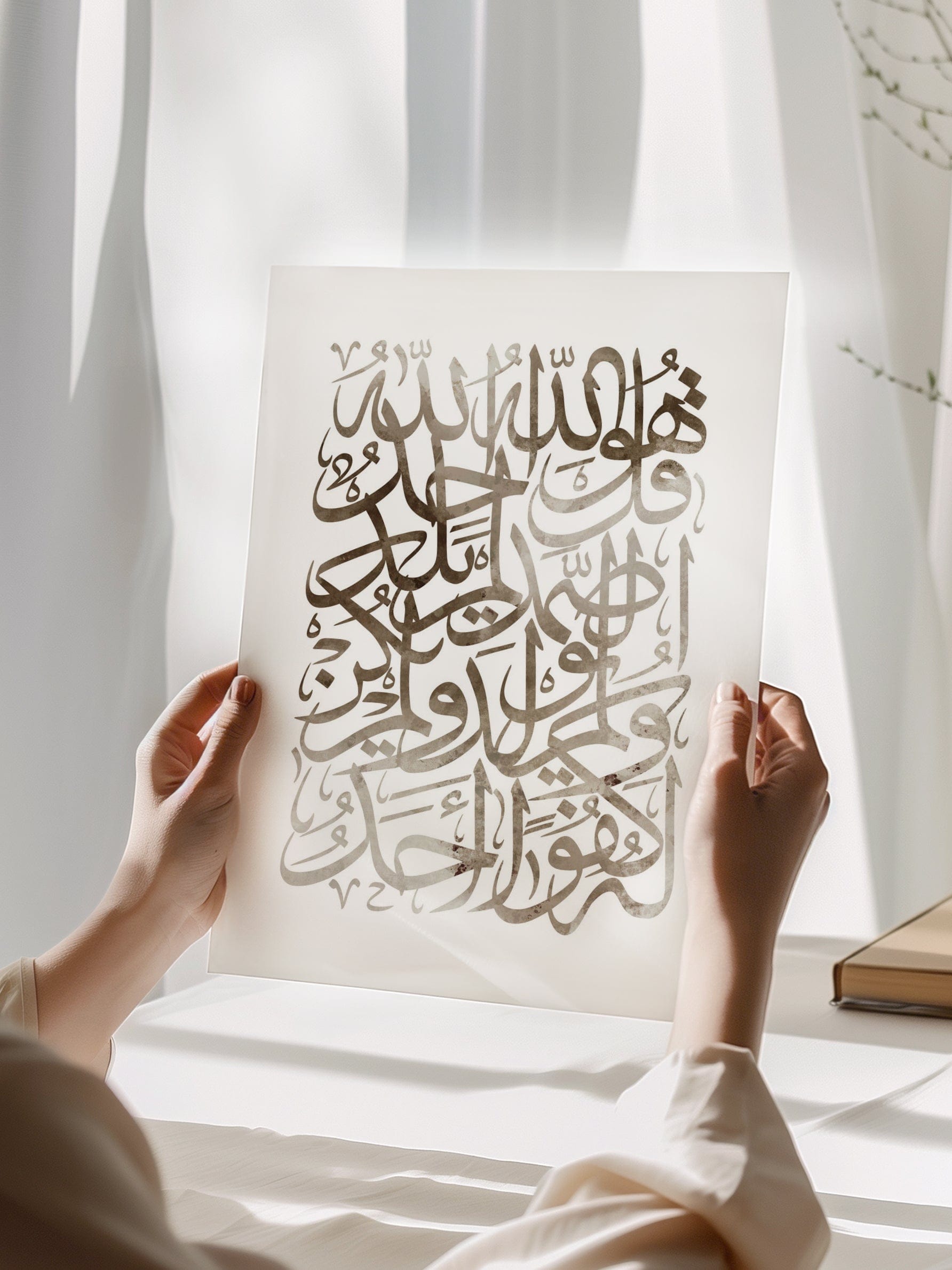 Sura-Ikhlas Calligraphy Poster