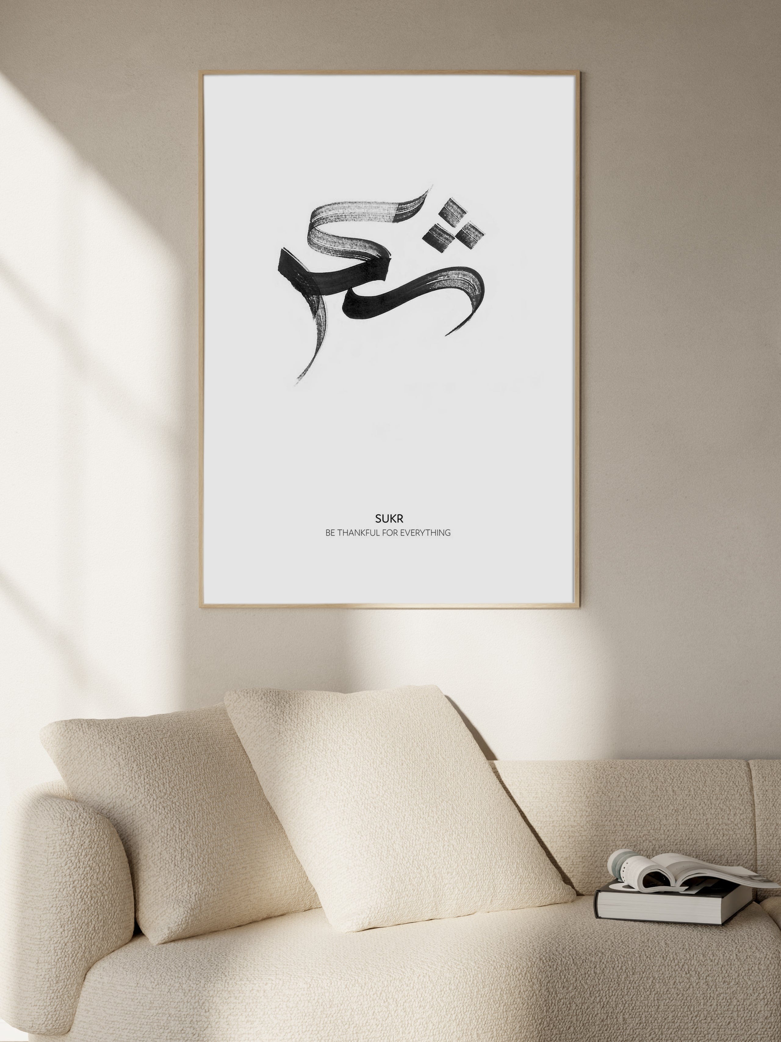 Sukr Calligraphy Poster