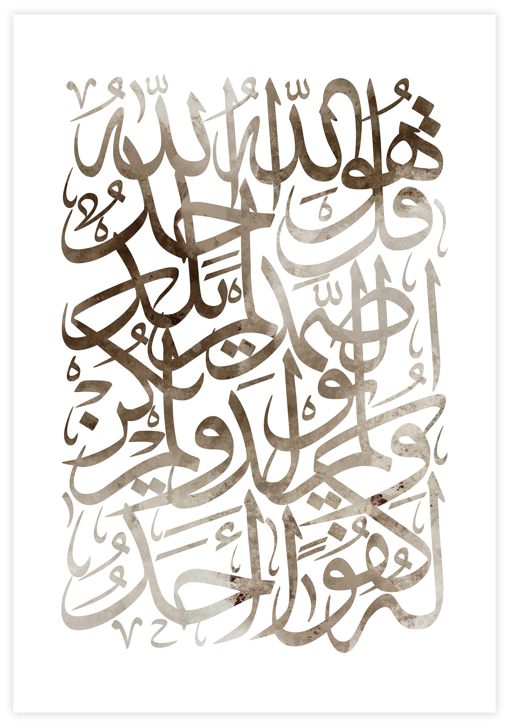 Sura-Ikhlas Calligraphy Poster